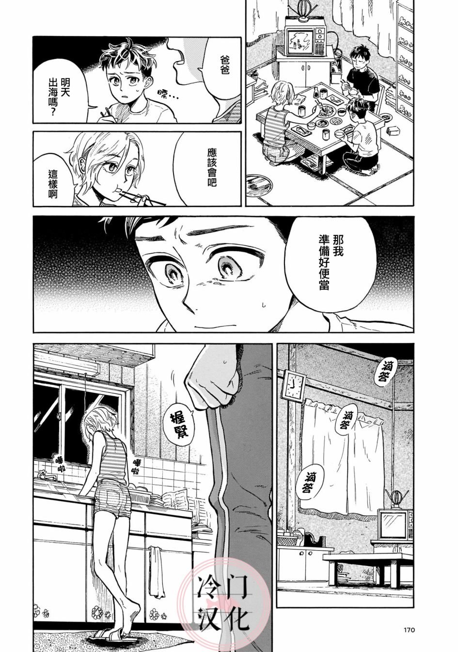 第5话 秘密