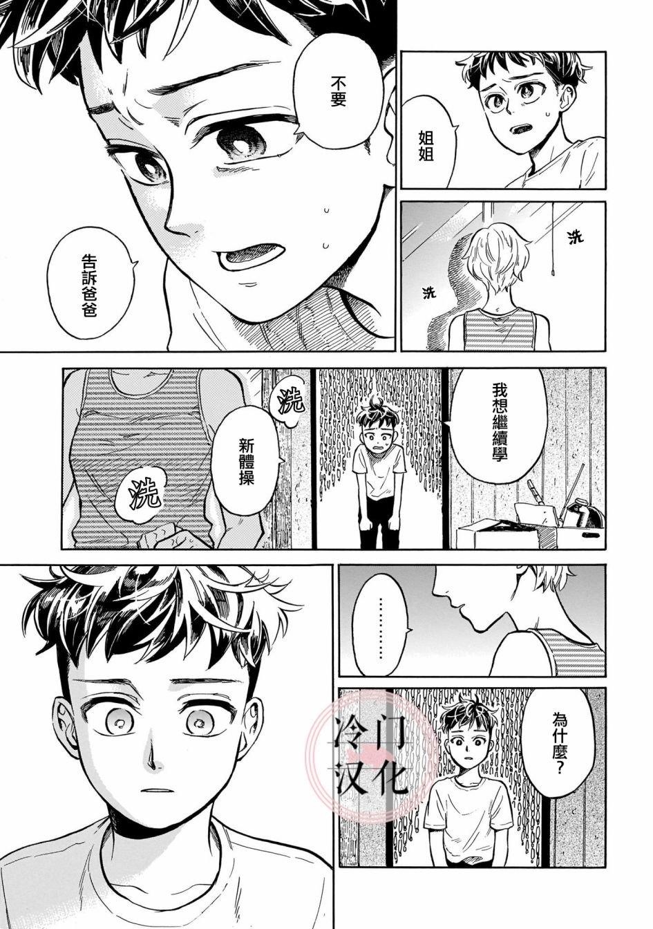 第5话 秘密