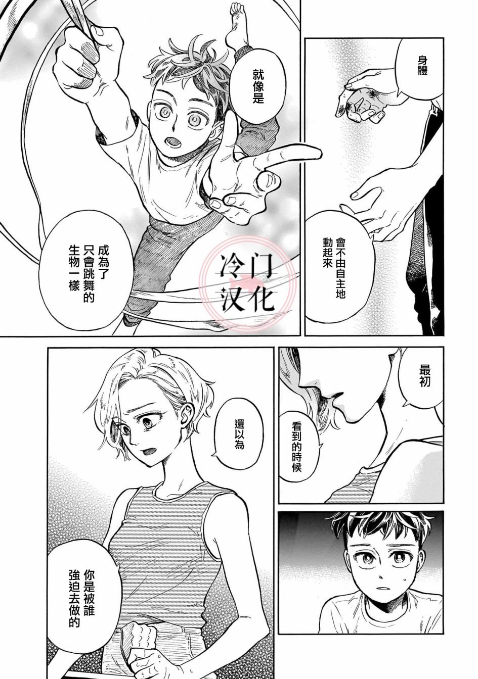 第5话 秘密
