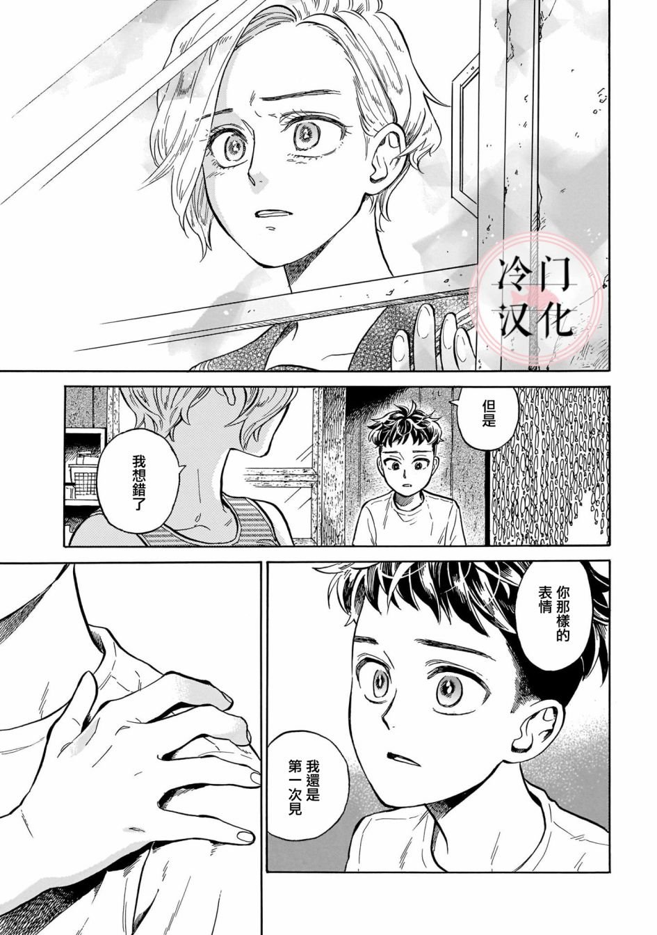 第5话 秘密