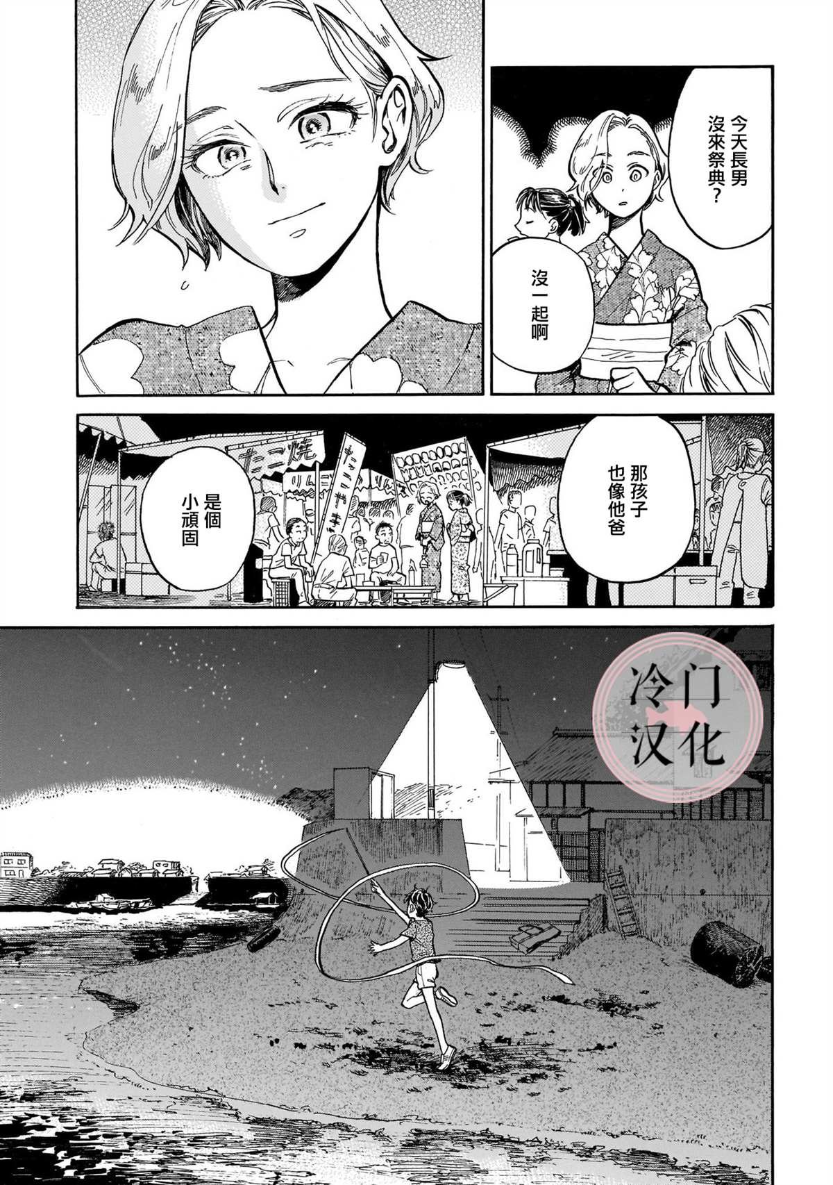 第6话 唯有不停前进