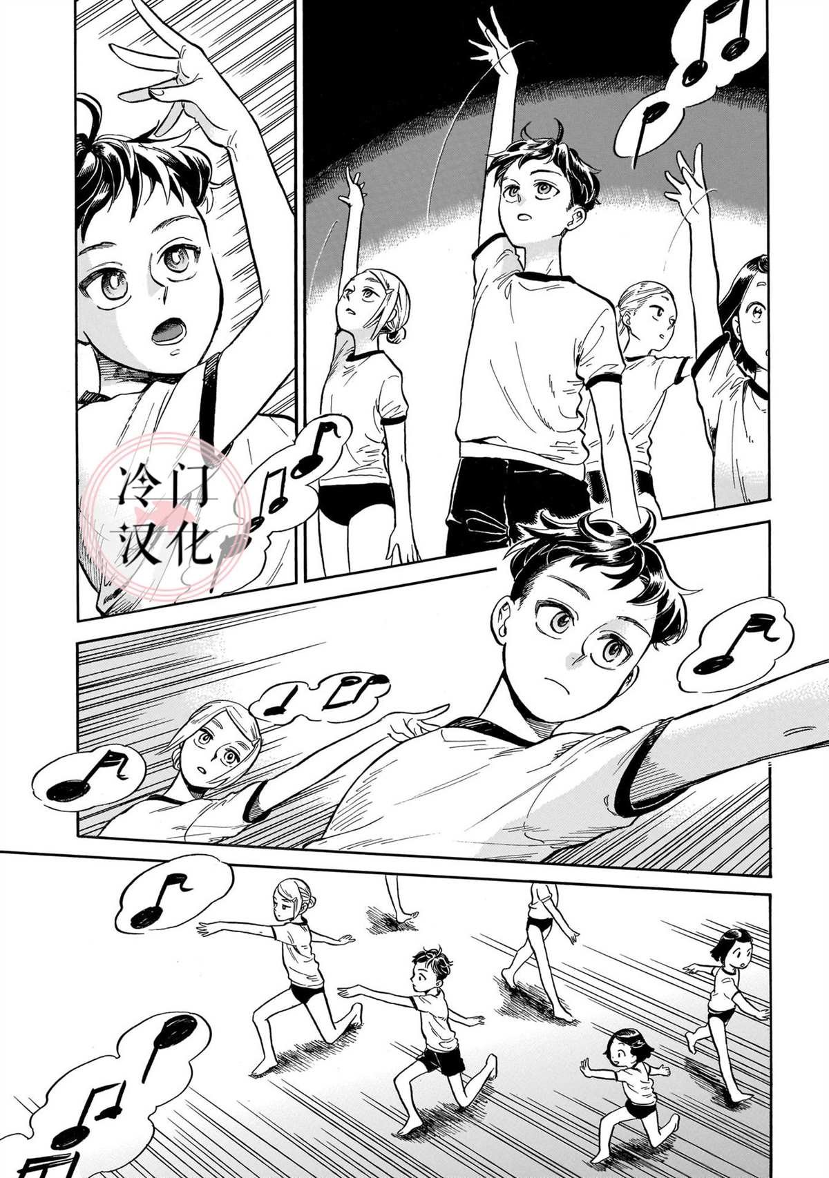 第6话 唯有不停前进