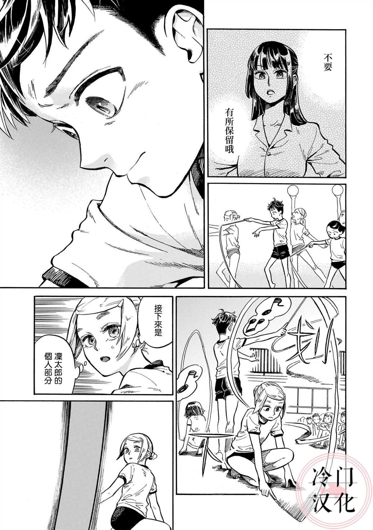 第6话 唯有不停前进