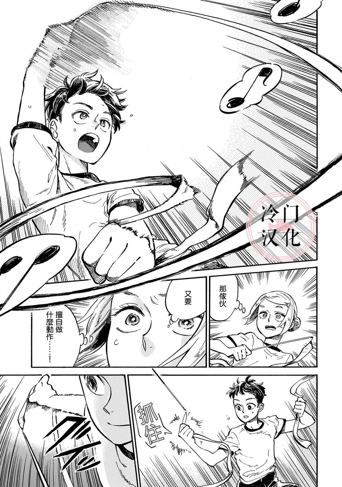 第6话 唯有不停前进