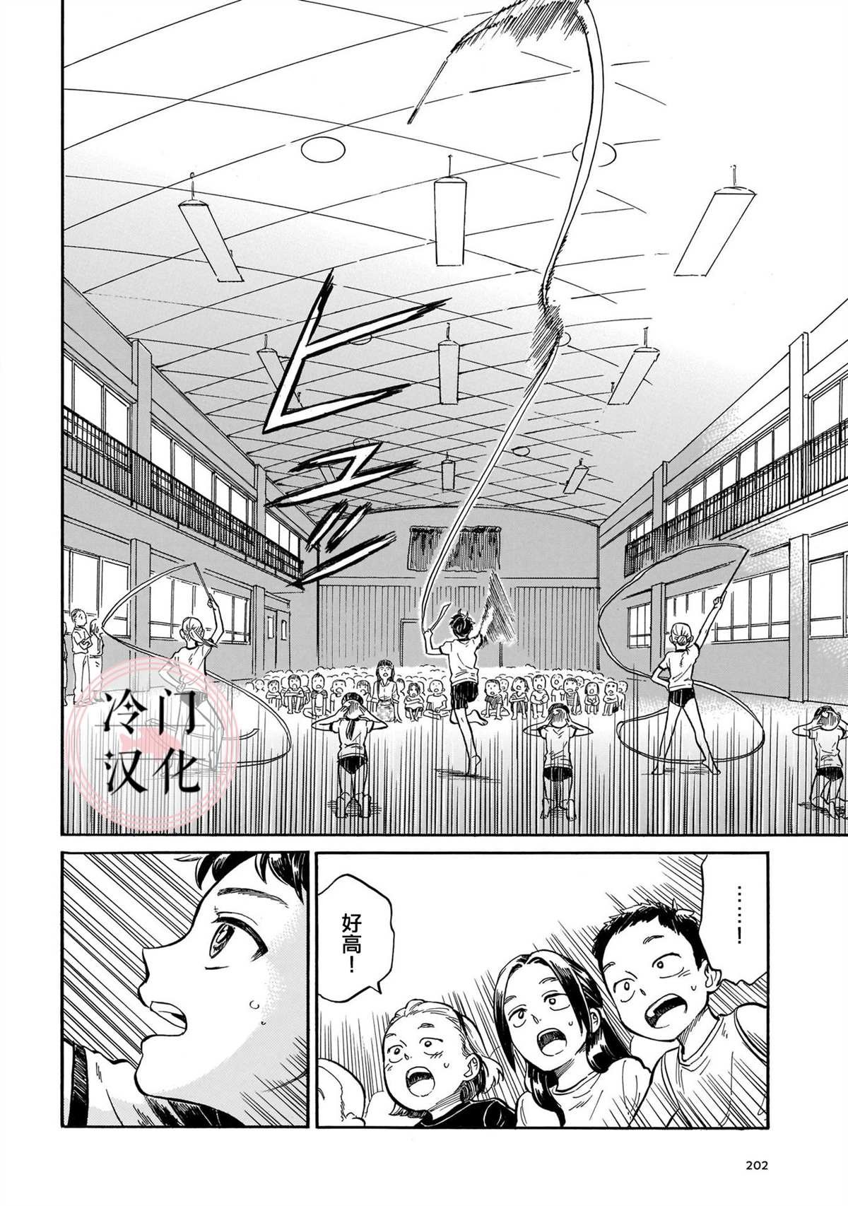第6话 唯有不停前进