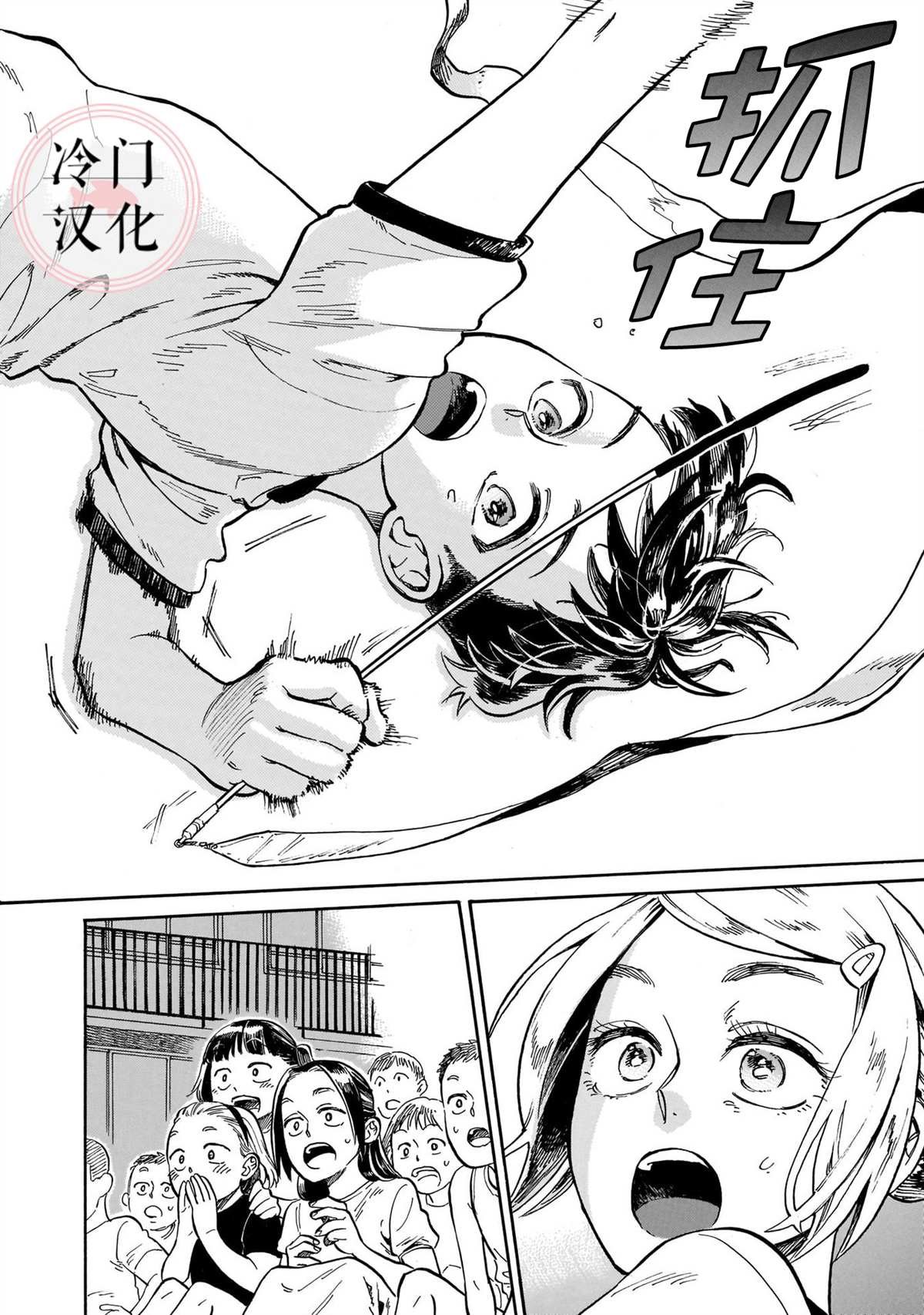 第6话 唯有不停前进