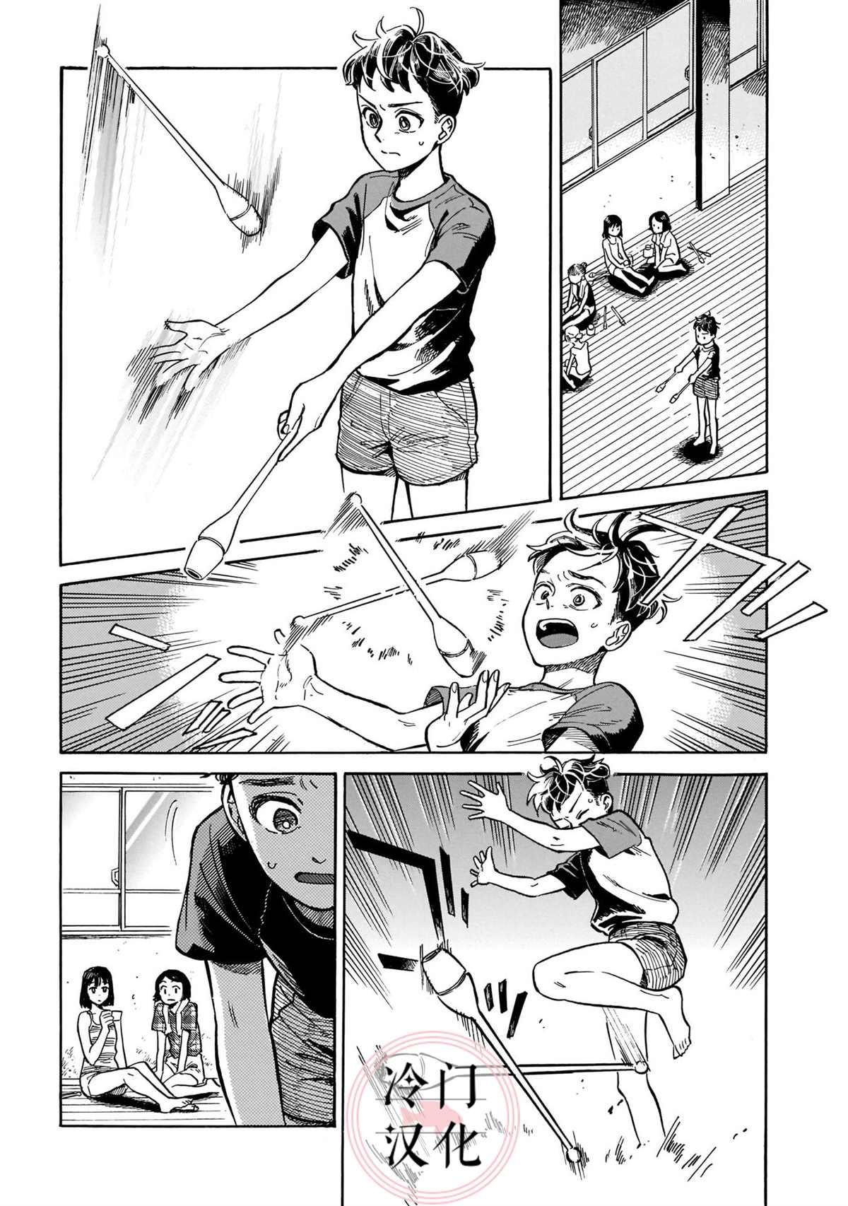 第7话 败露