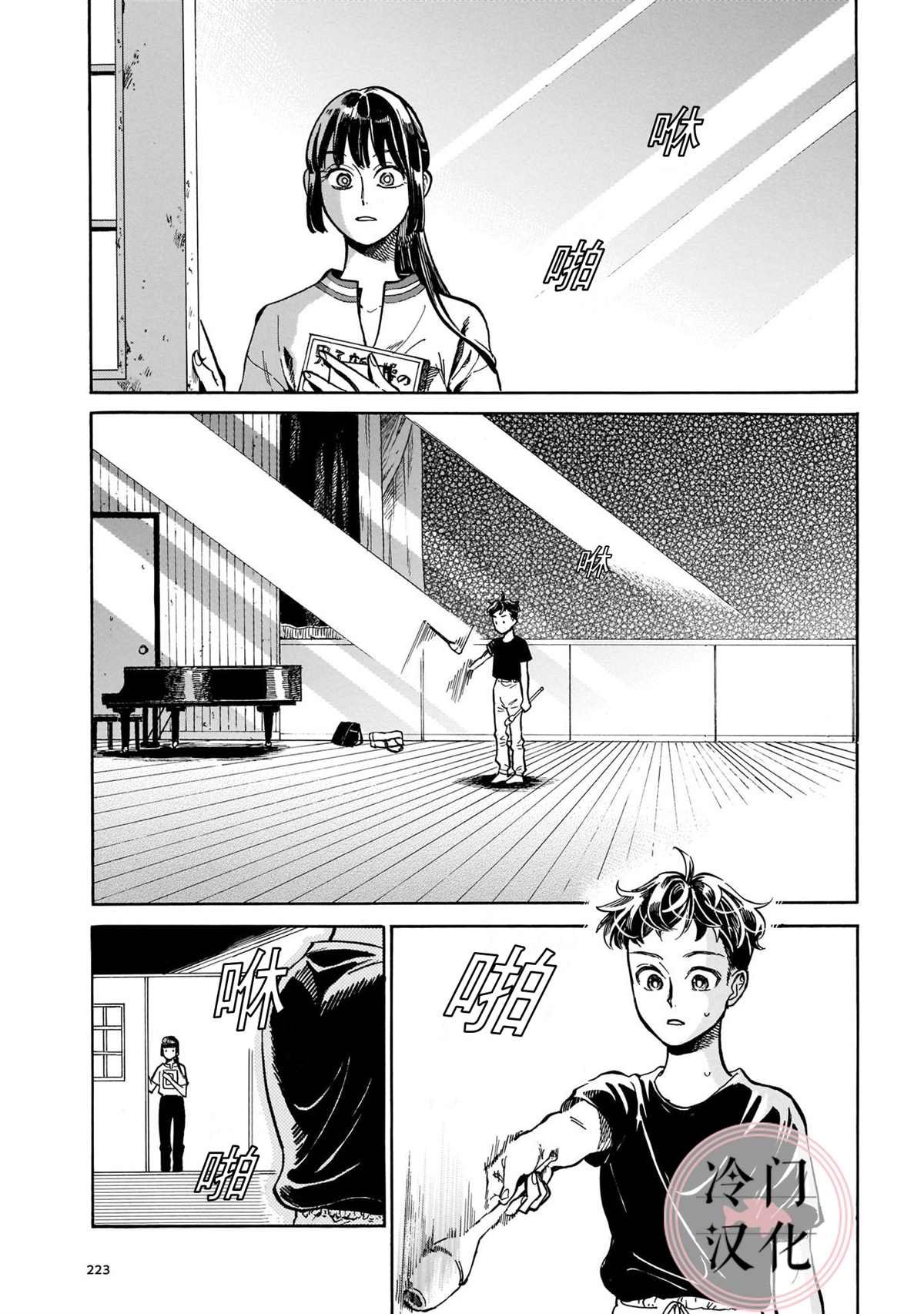 第7话 败露