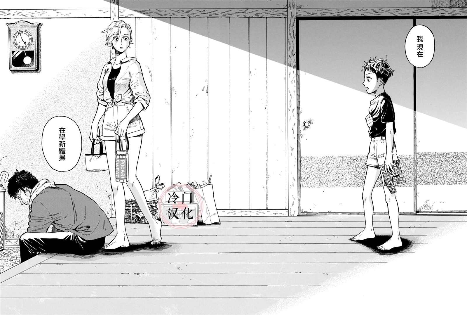 第7话 败露