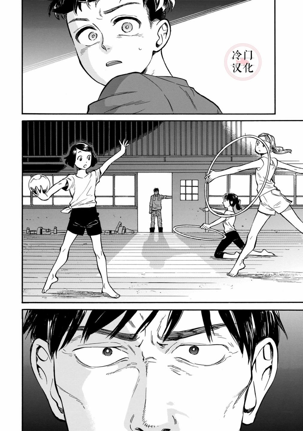 第8话 看着我