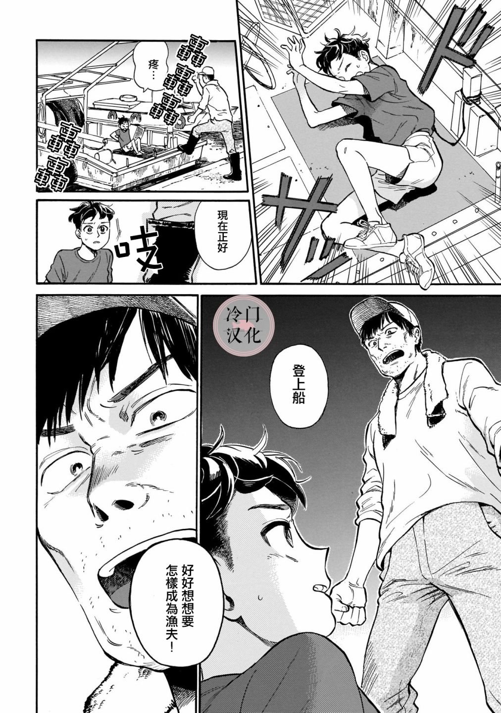 第8话 看着我