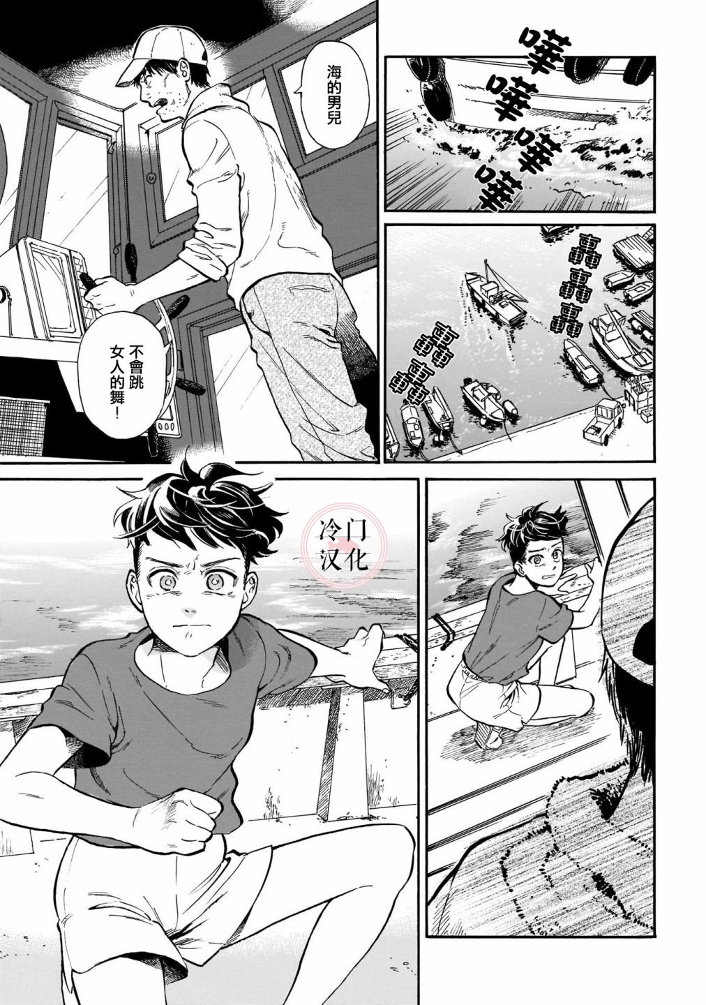 第8话 看着我