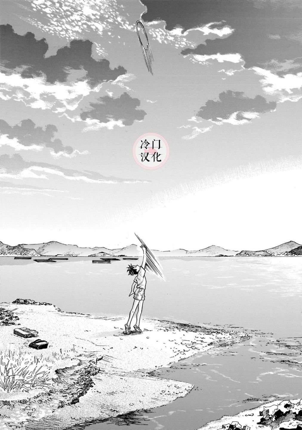 第8话 看着我
