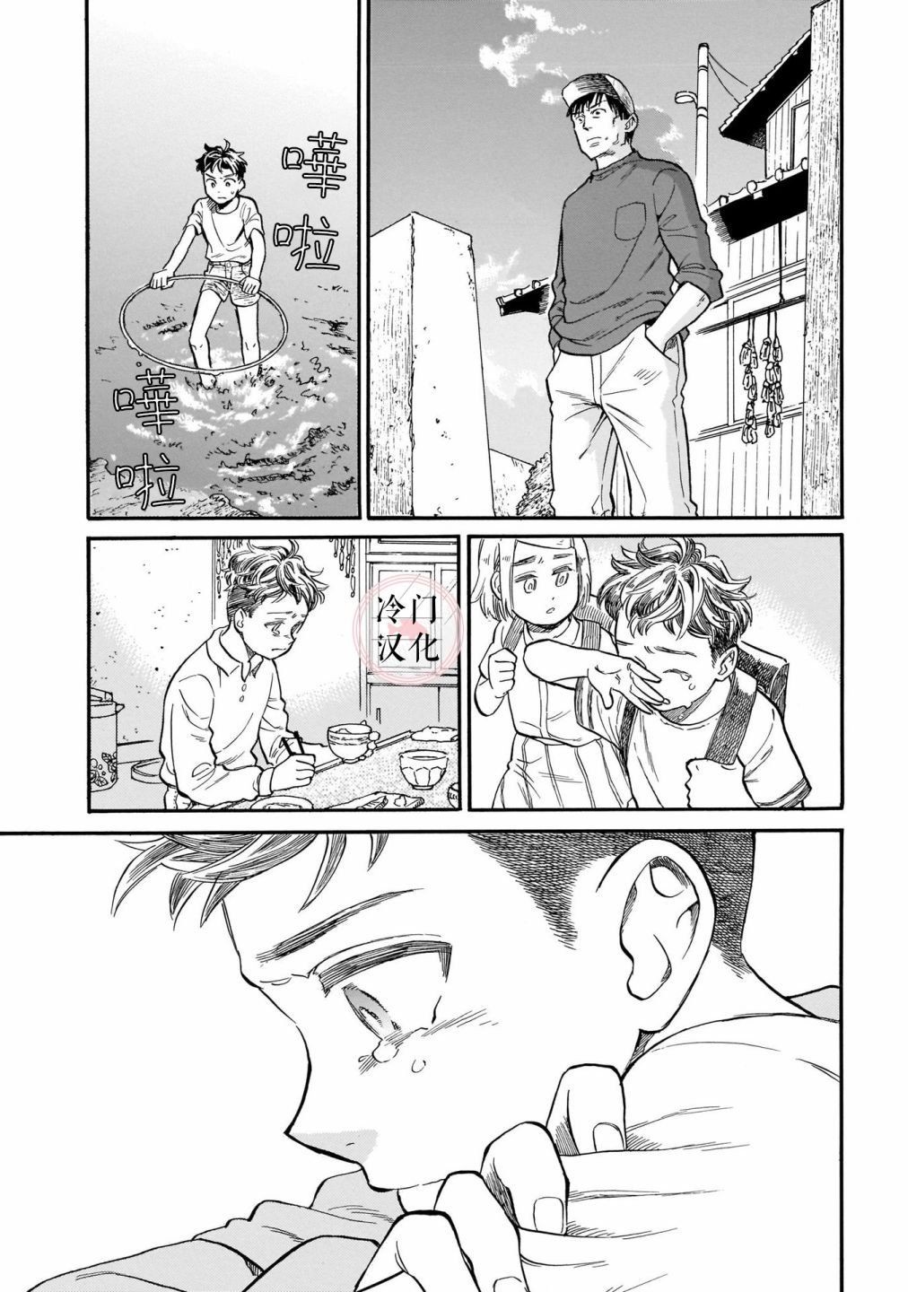 第8话 看着我