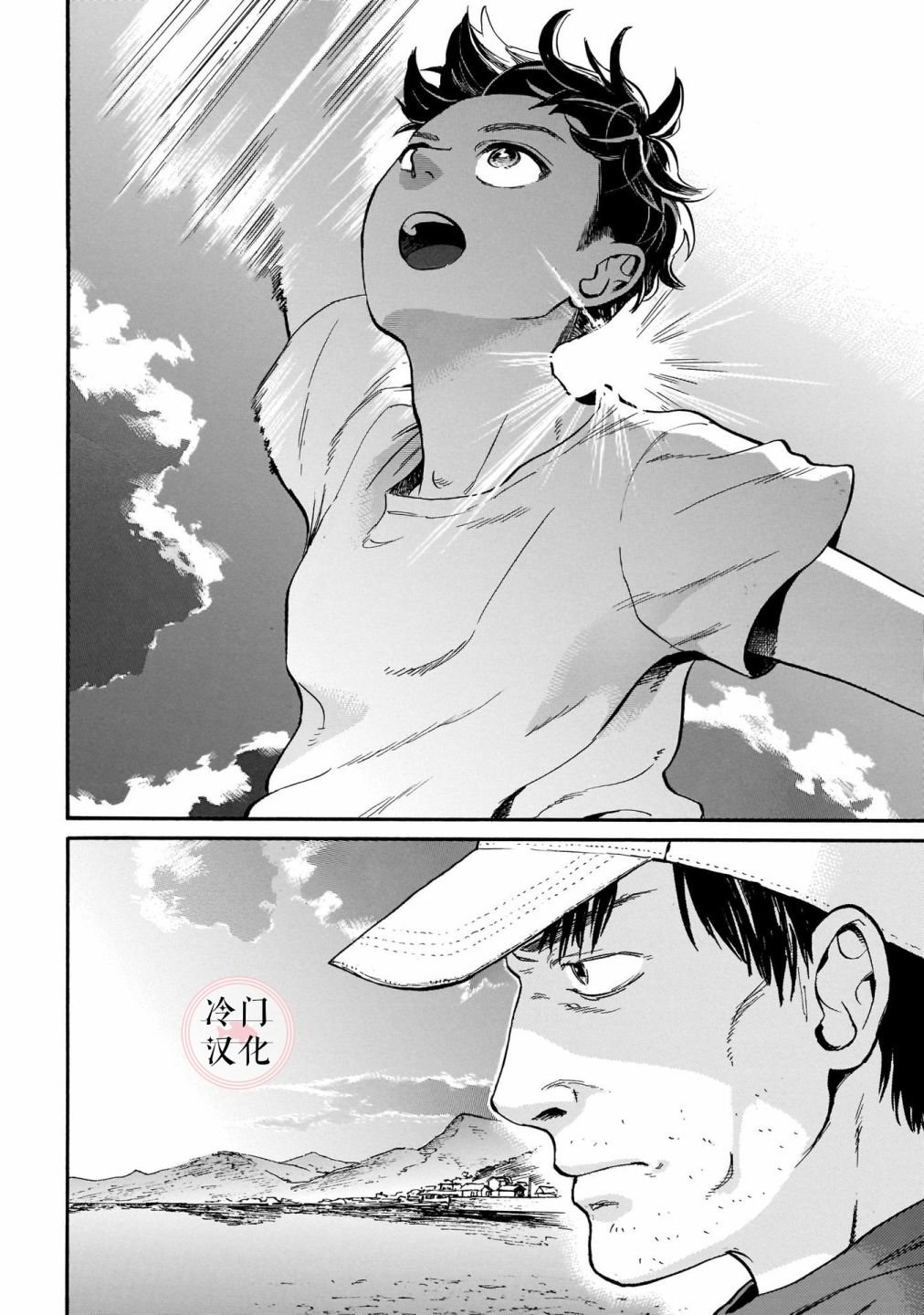 第8话 看着我