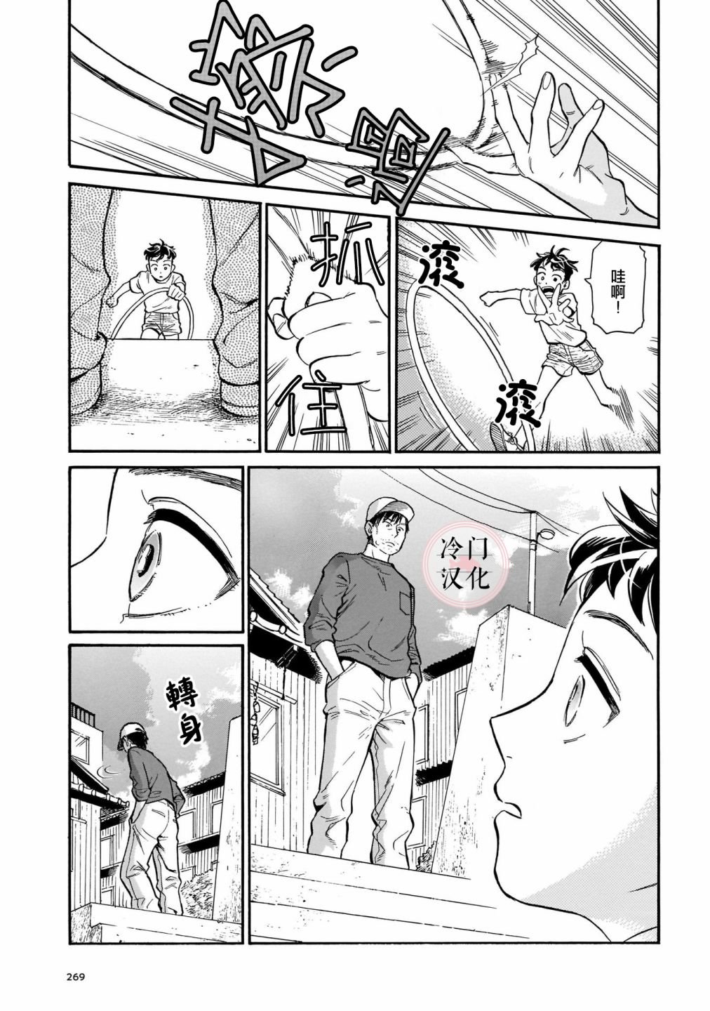 第8话 看着我