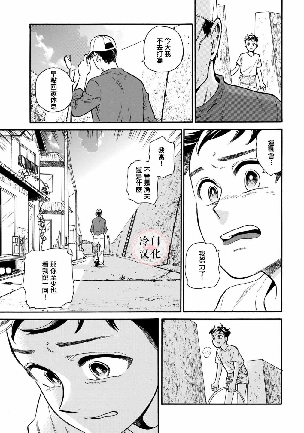 第8话 看着我