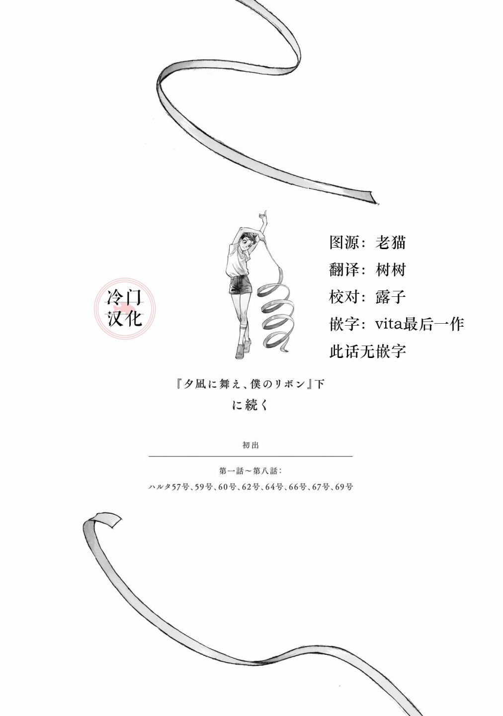 第8话 看着我