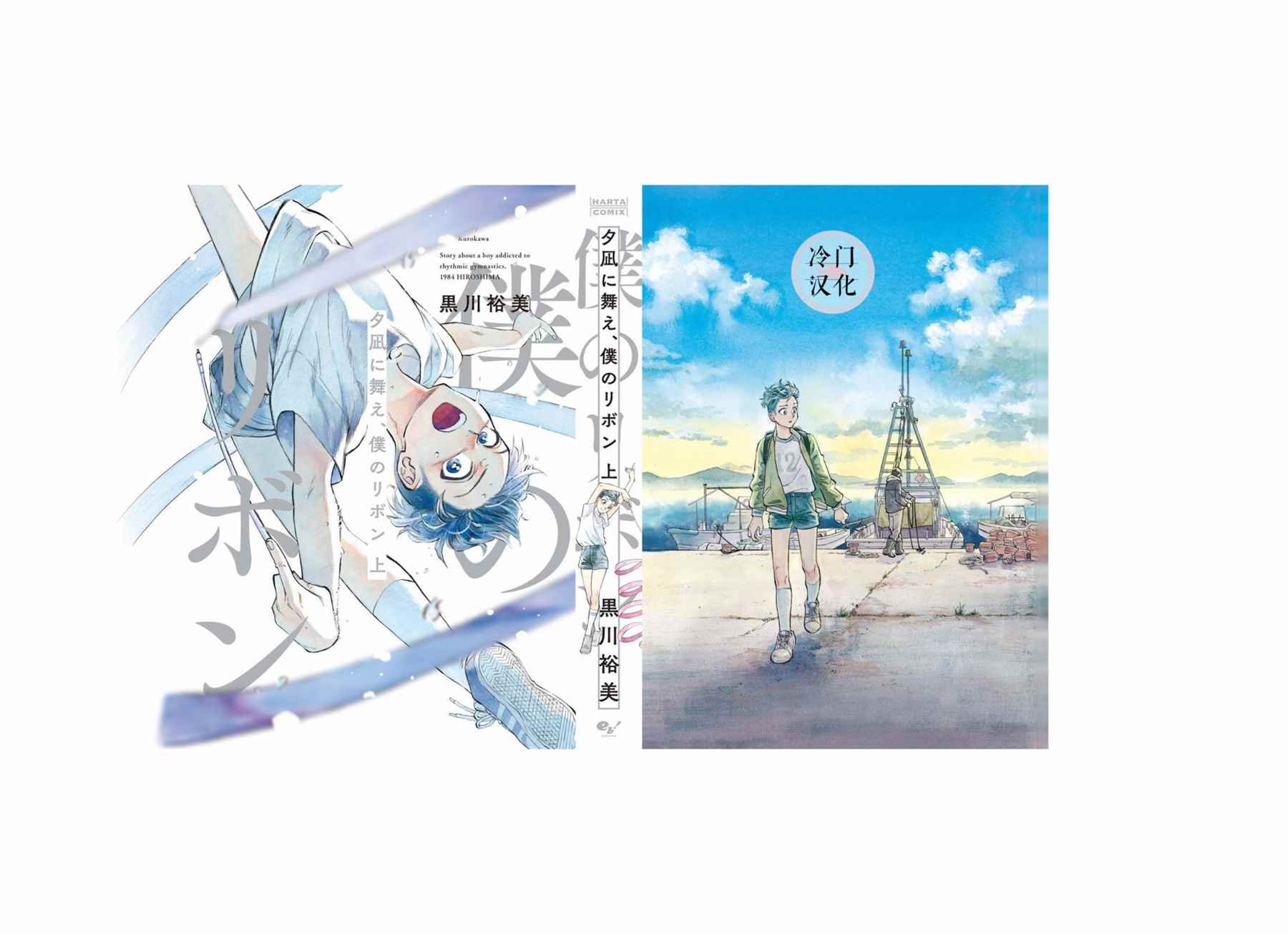 第8话 看着我