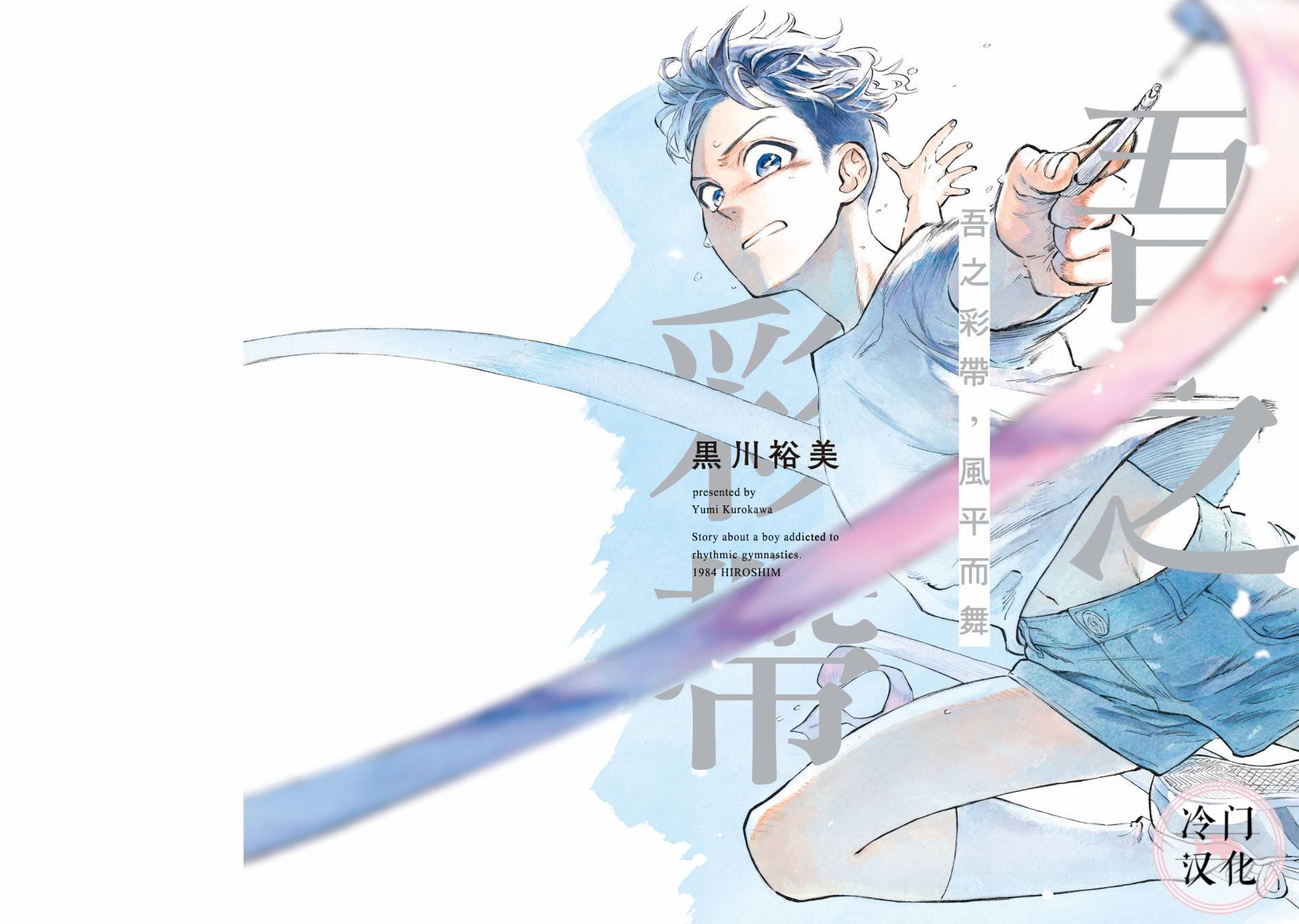第9话 朋友的存在