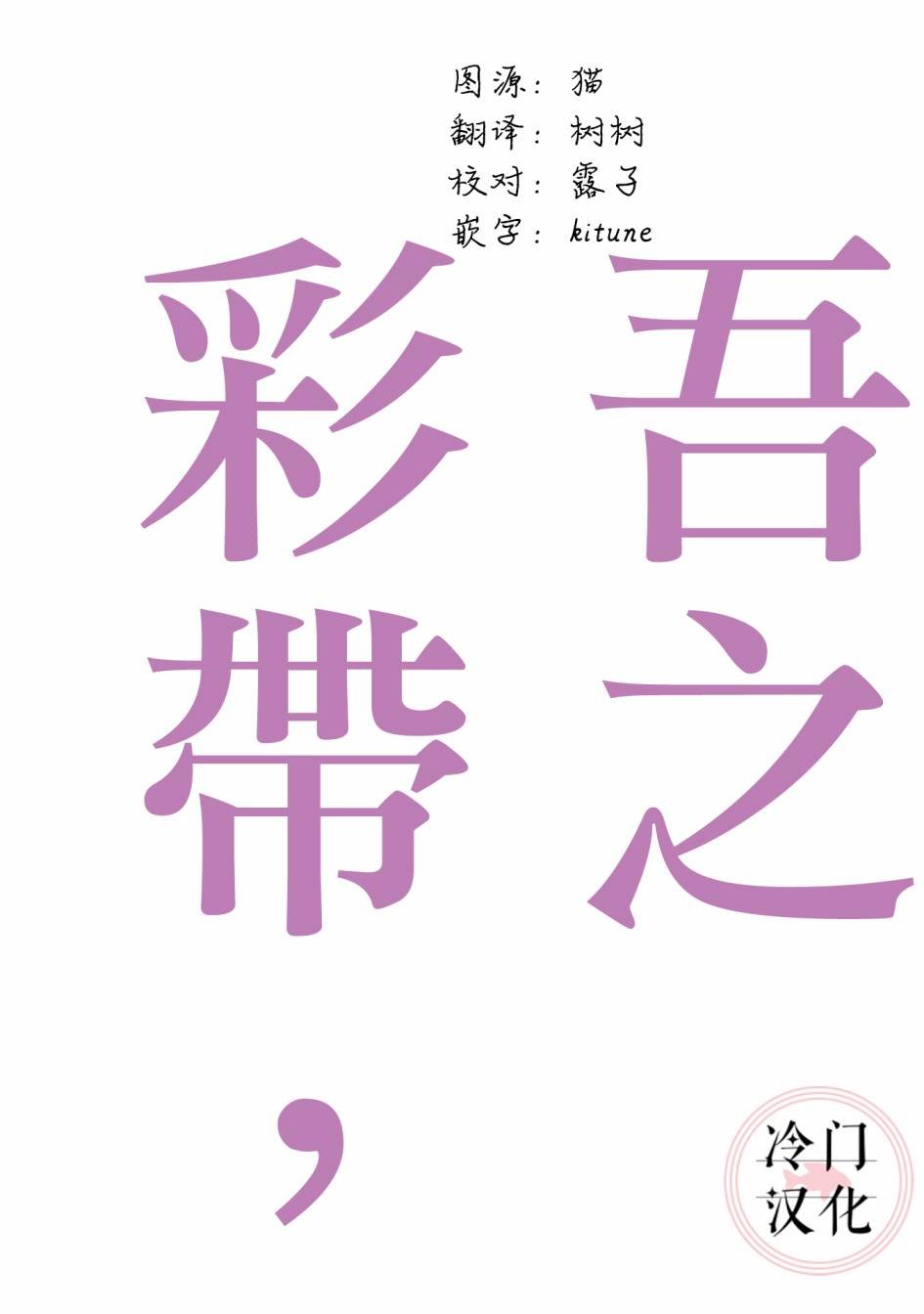 第9话 朋友的存在