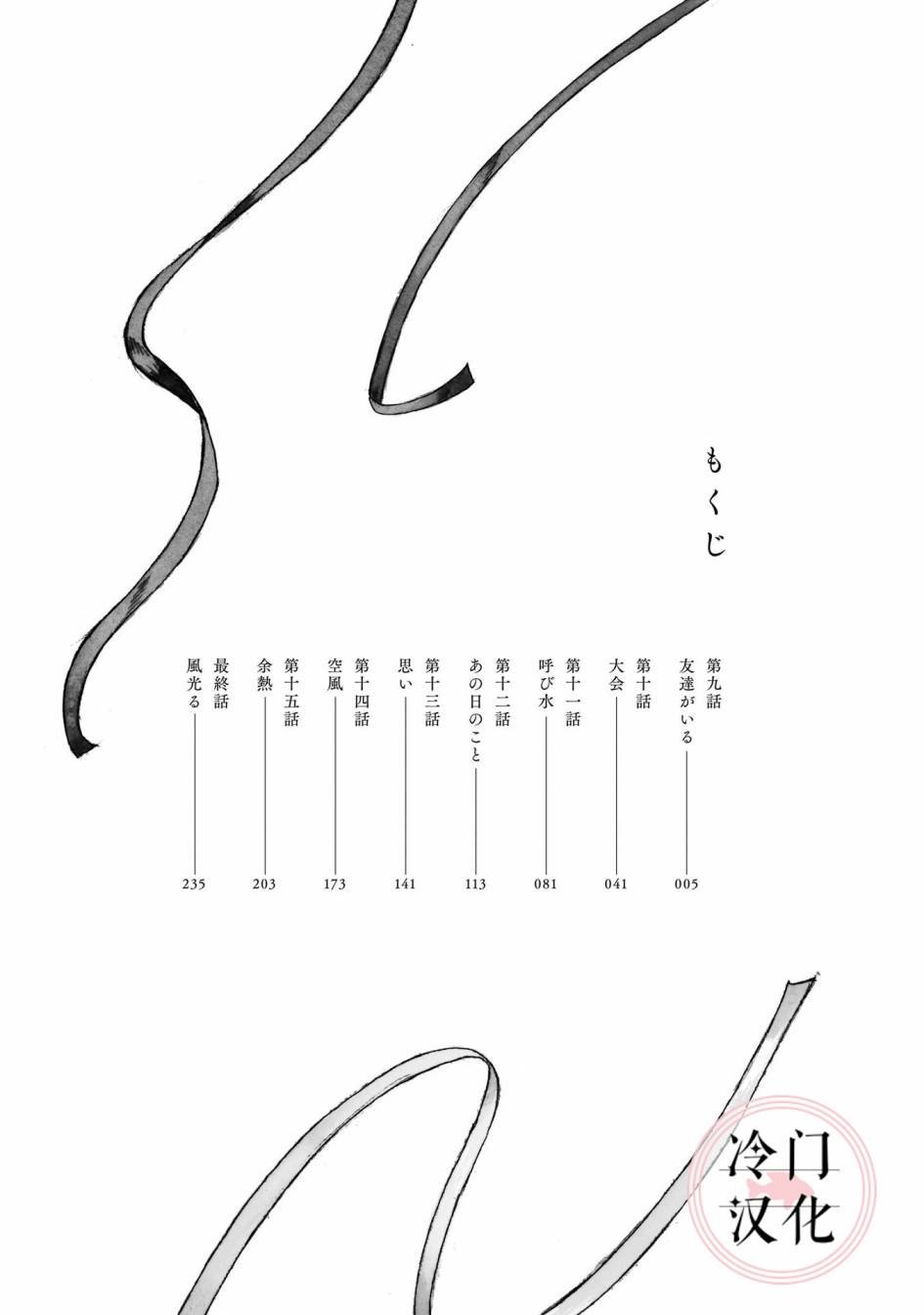 第9话 朋友的存在