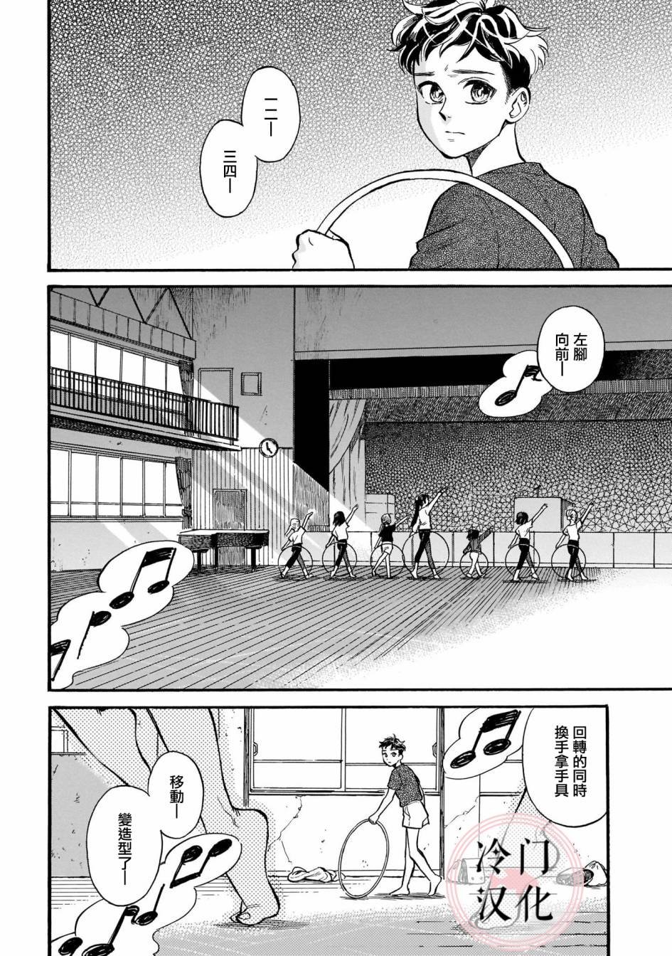 第9话 朋友的存在