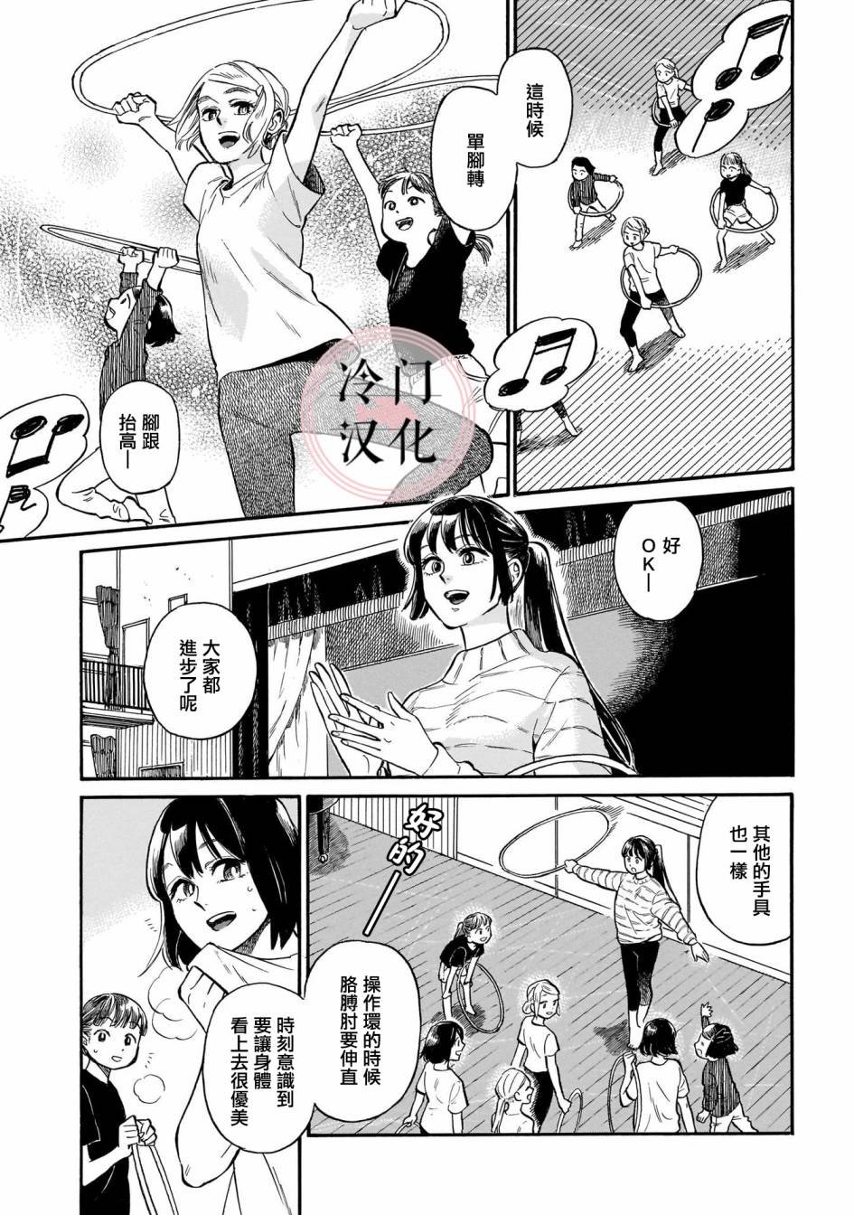 第9话 朋友的存在