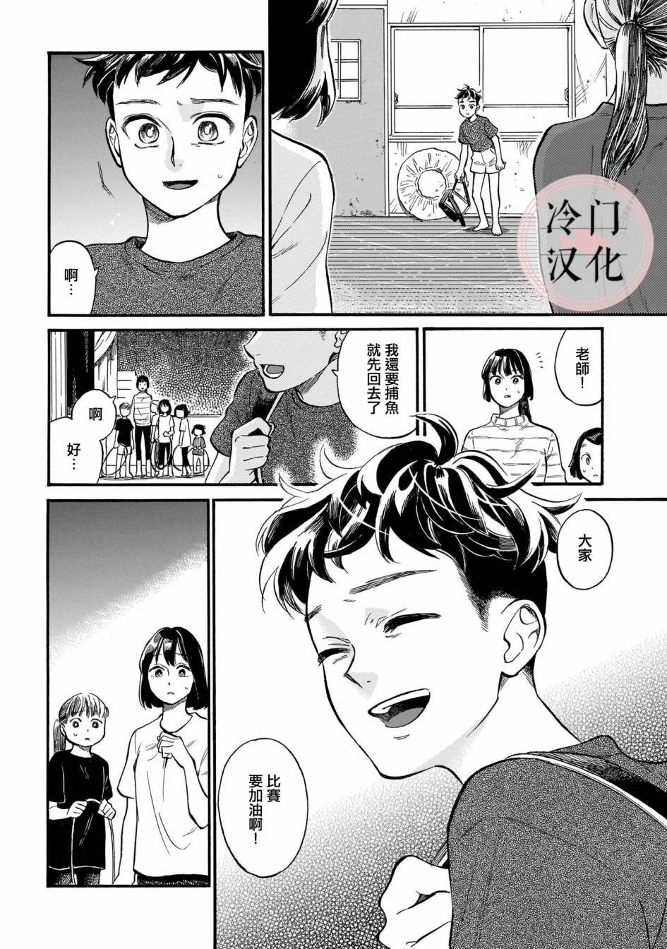 第9话 朋友的存在