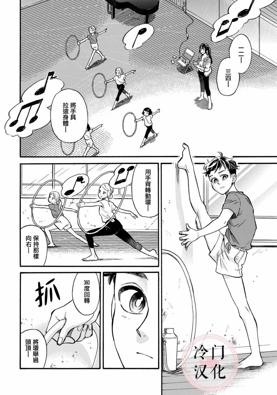 第9话 朋友的存在