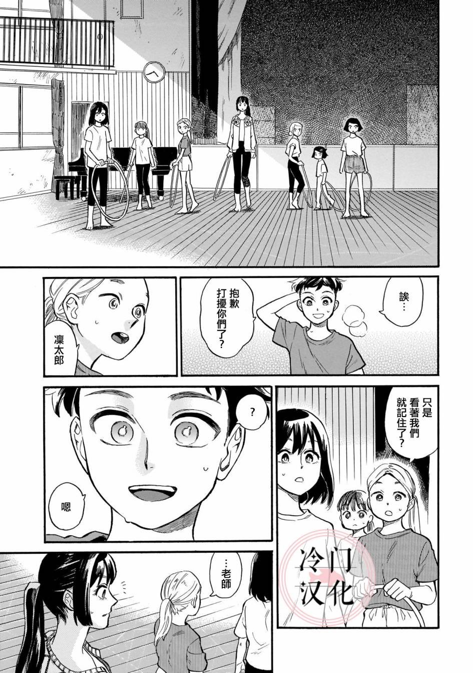 第9话 朋友的存在