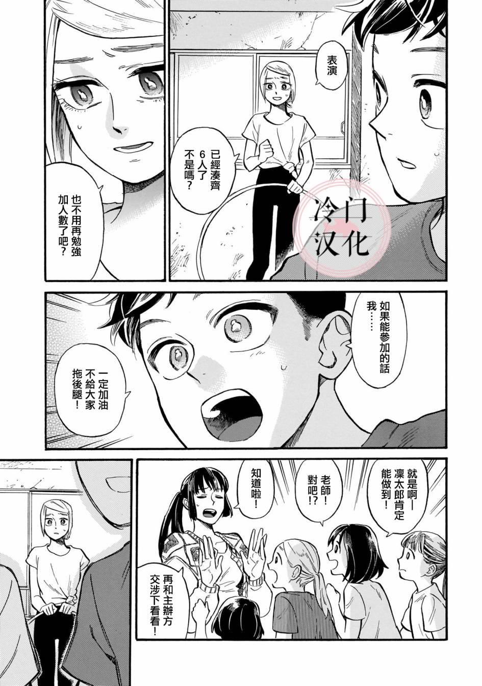 第9话 朋友的存在