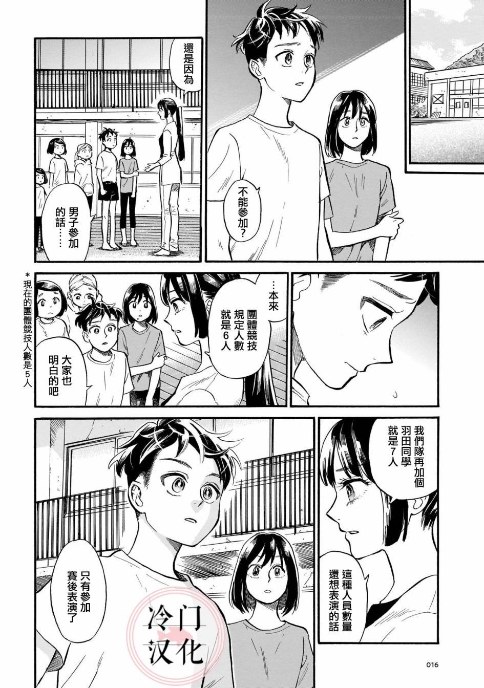 第9话 朋友的存在