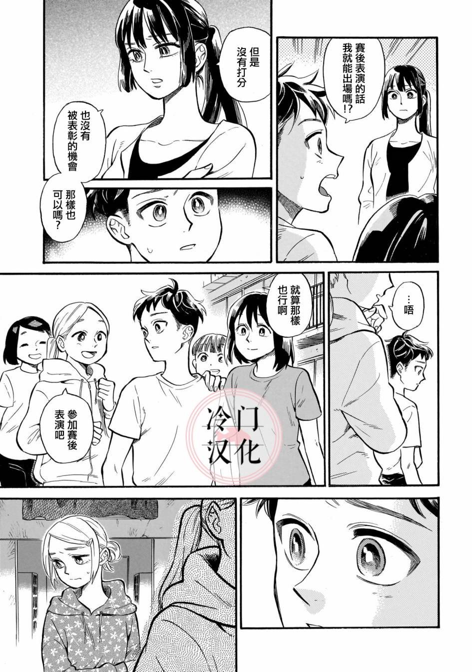 第9话 朋友的存在