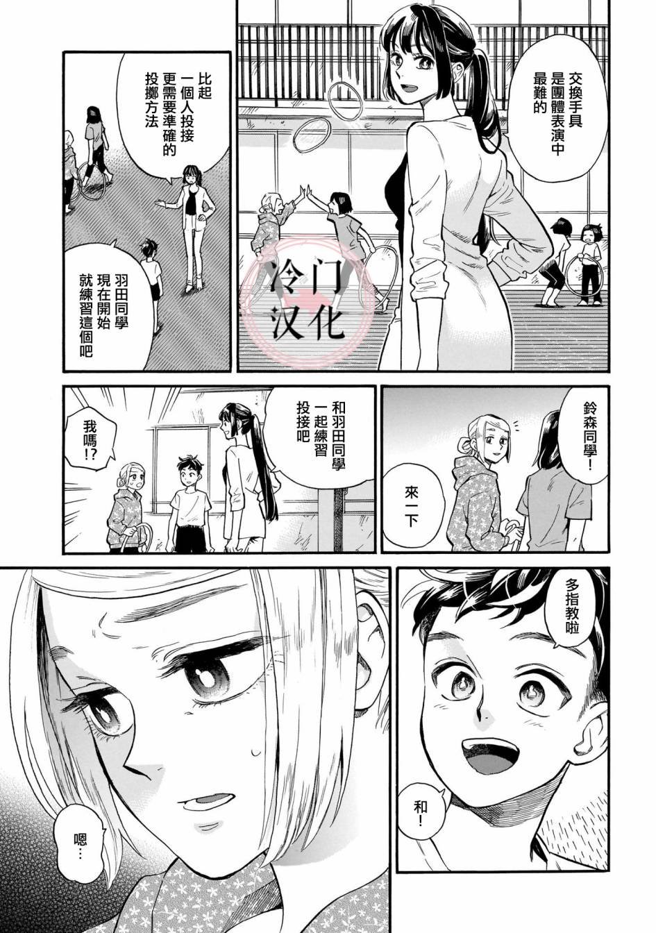 第9话 朋友的存在