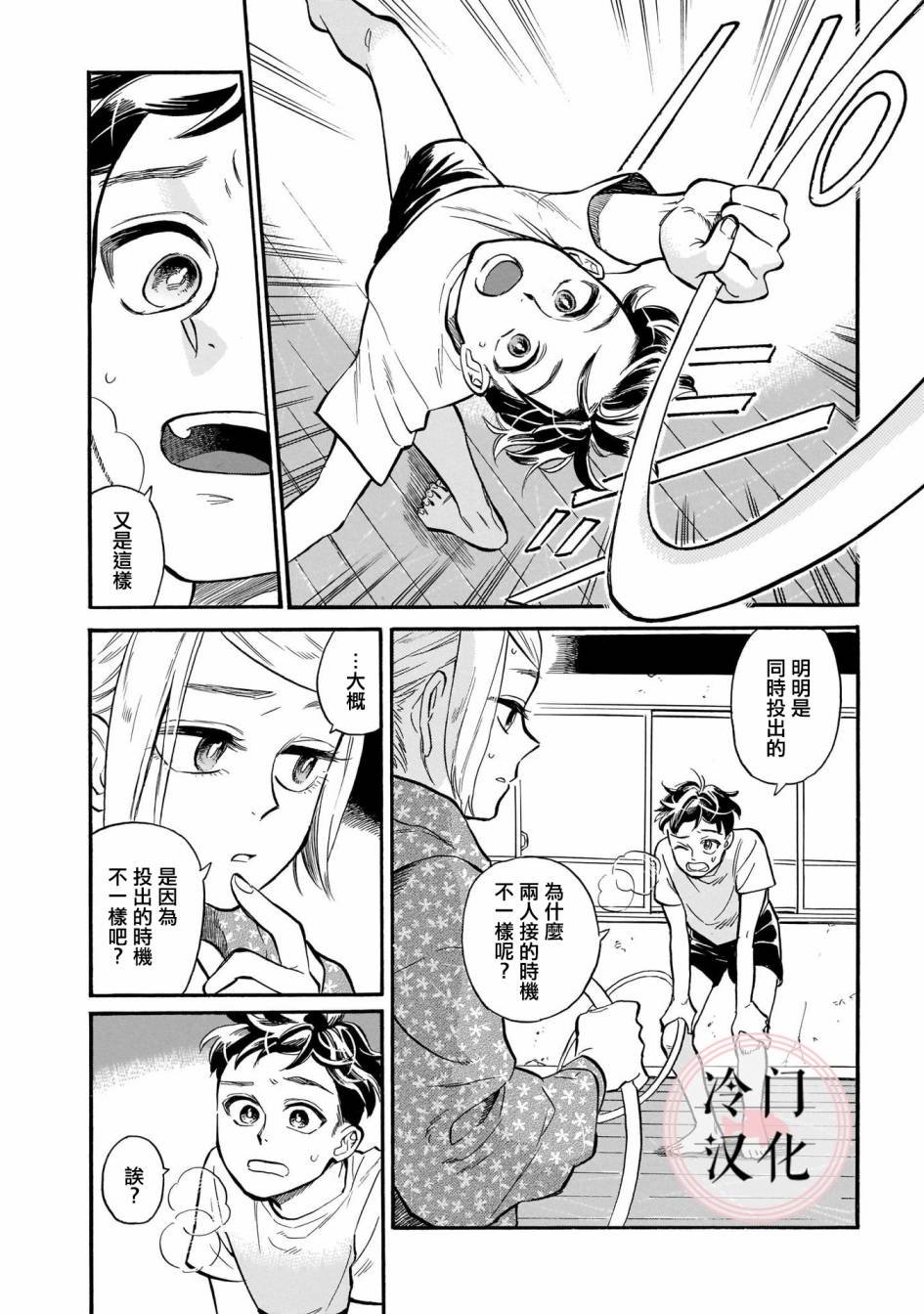 第9话 朋友的存在
