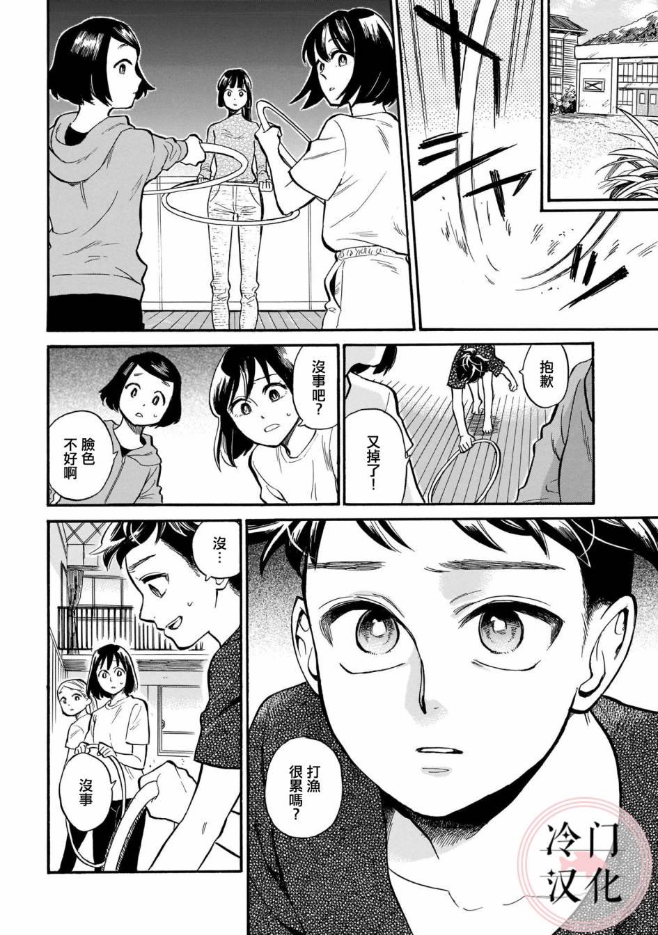 第9话 朋友的存在