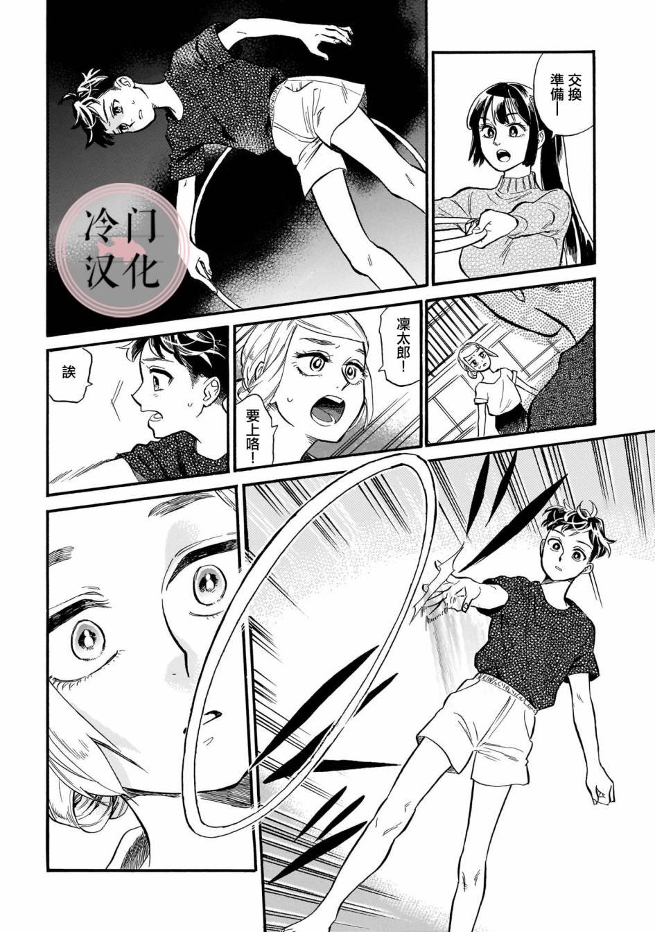 第9话 朋友的存在