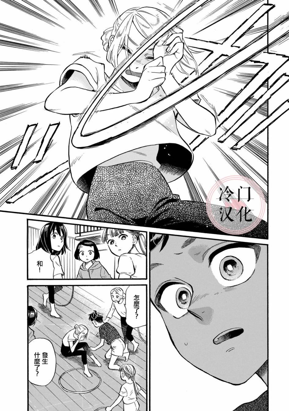 第9话 朋友的存在