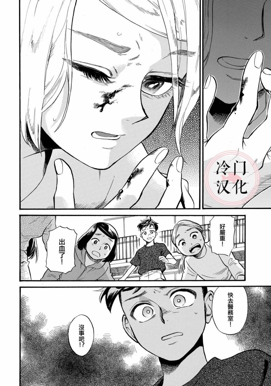 第9话 朋友的存在