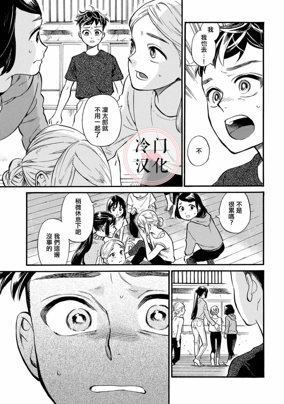 第9话 朋友的存在