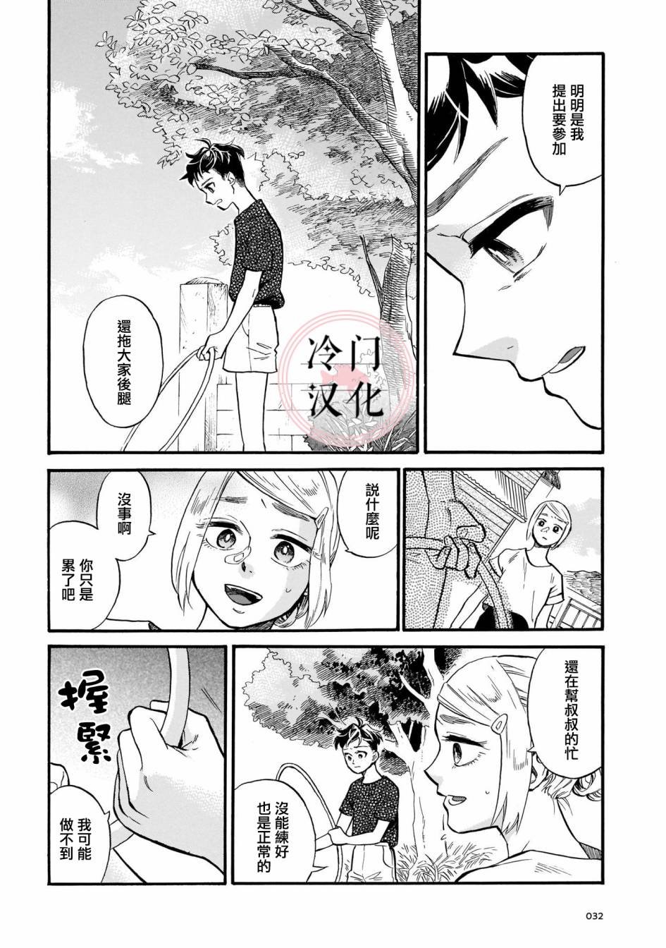 第9话 朋友的存在