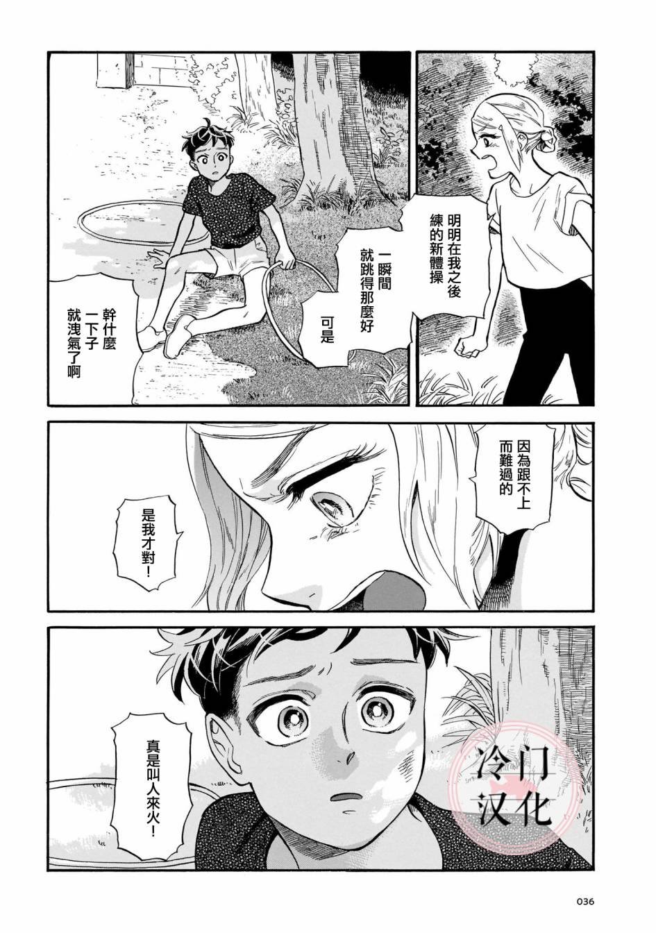 第9话 朋友的存在