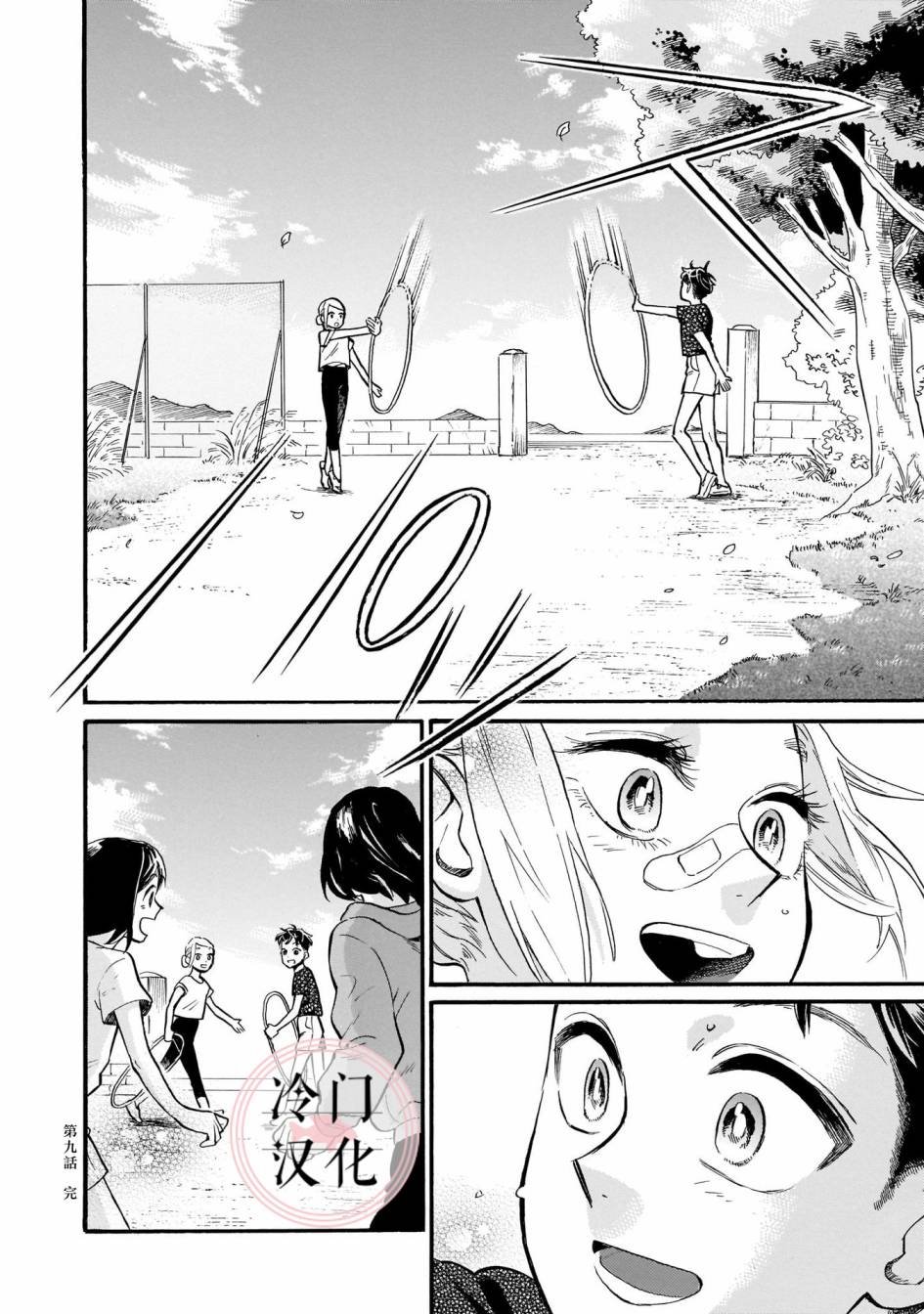 第9话 朋友的存在