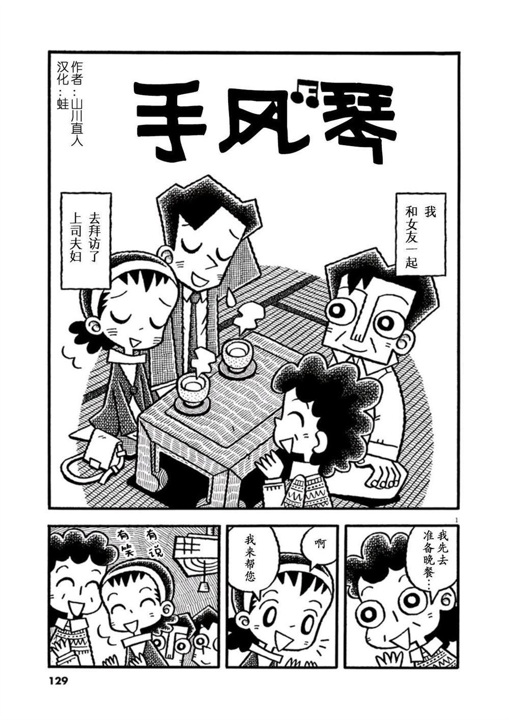 第1话 手风琴