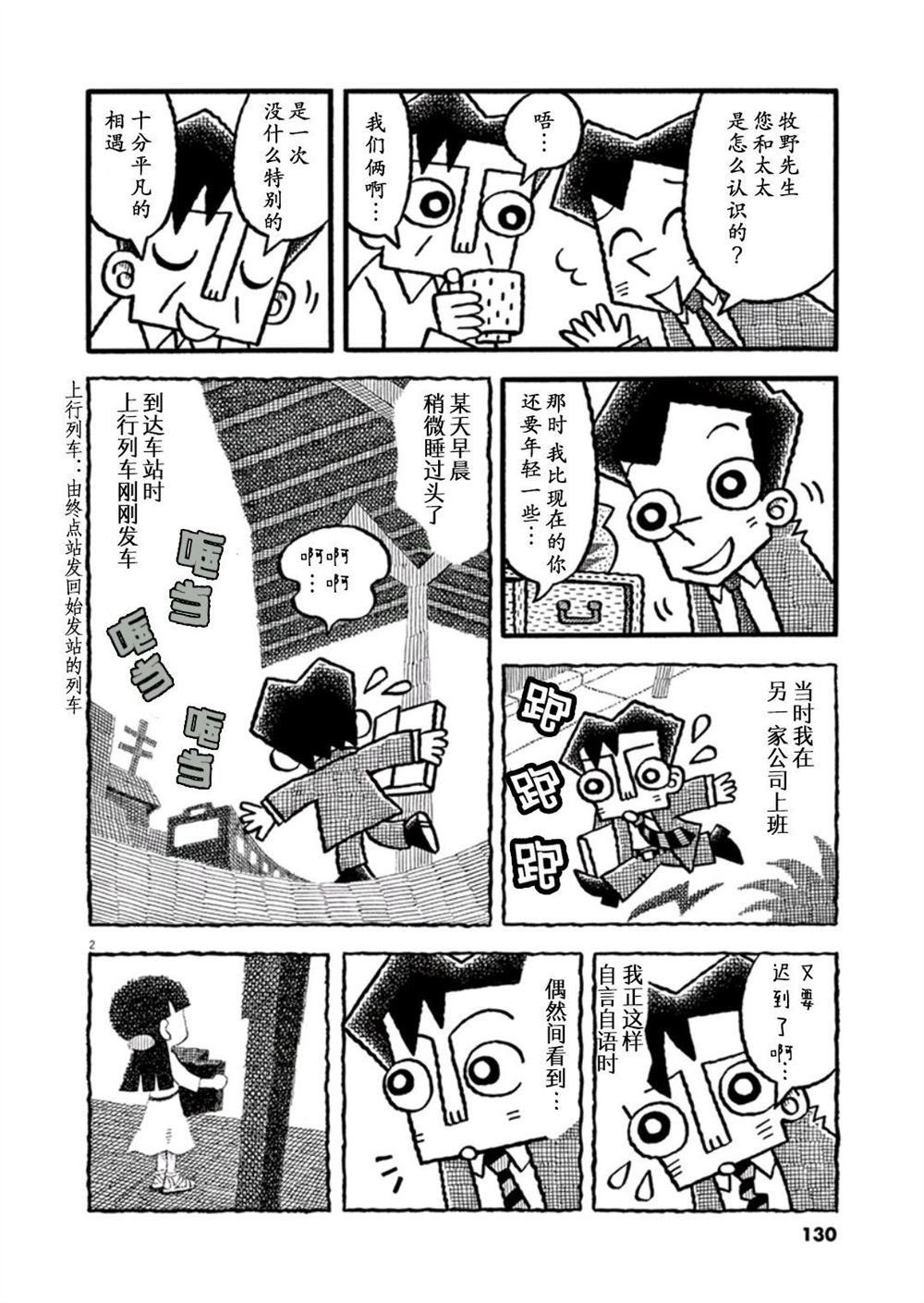 第1话 手风琴