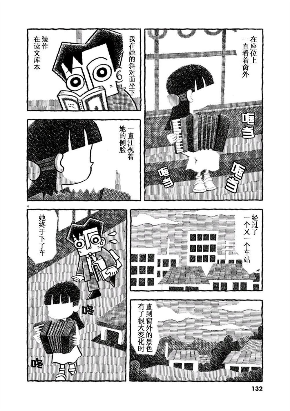 第1话 手风琴