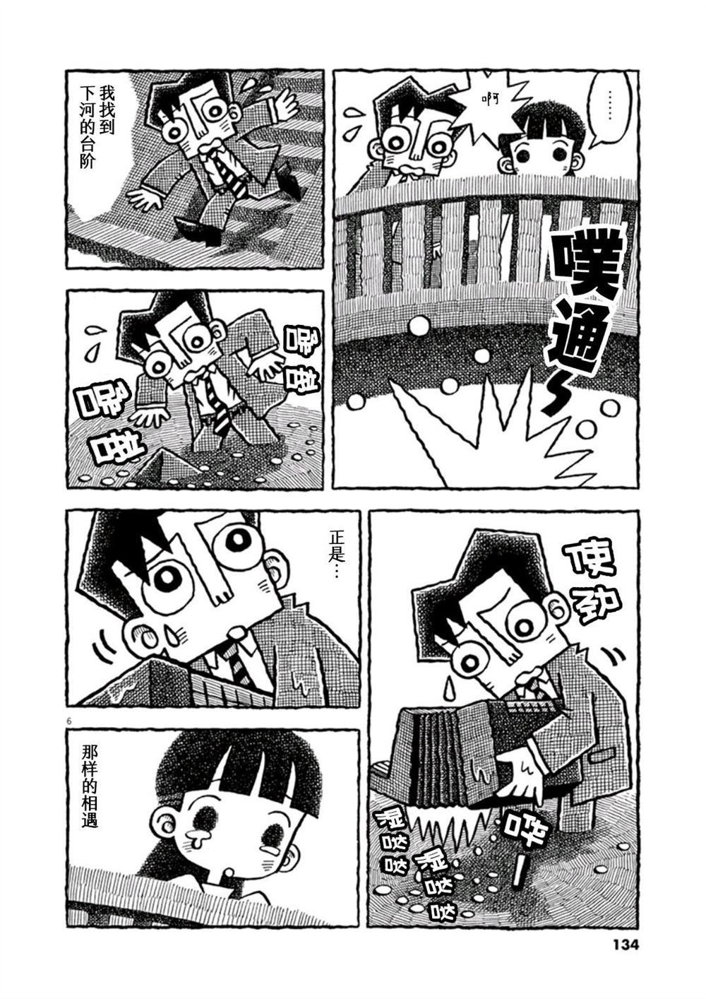 第1话 手风琴