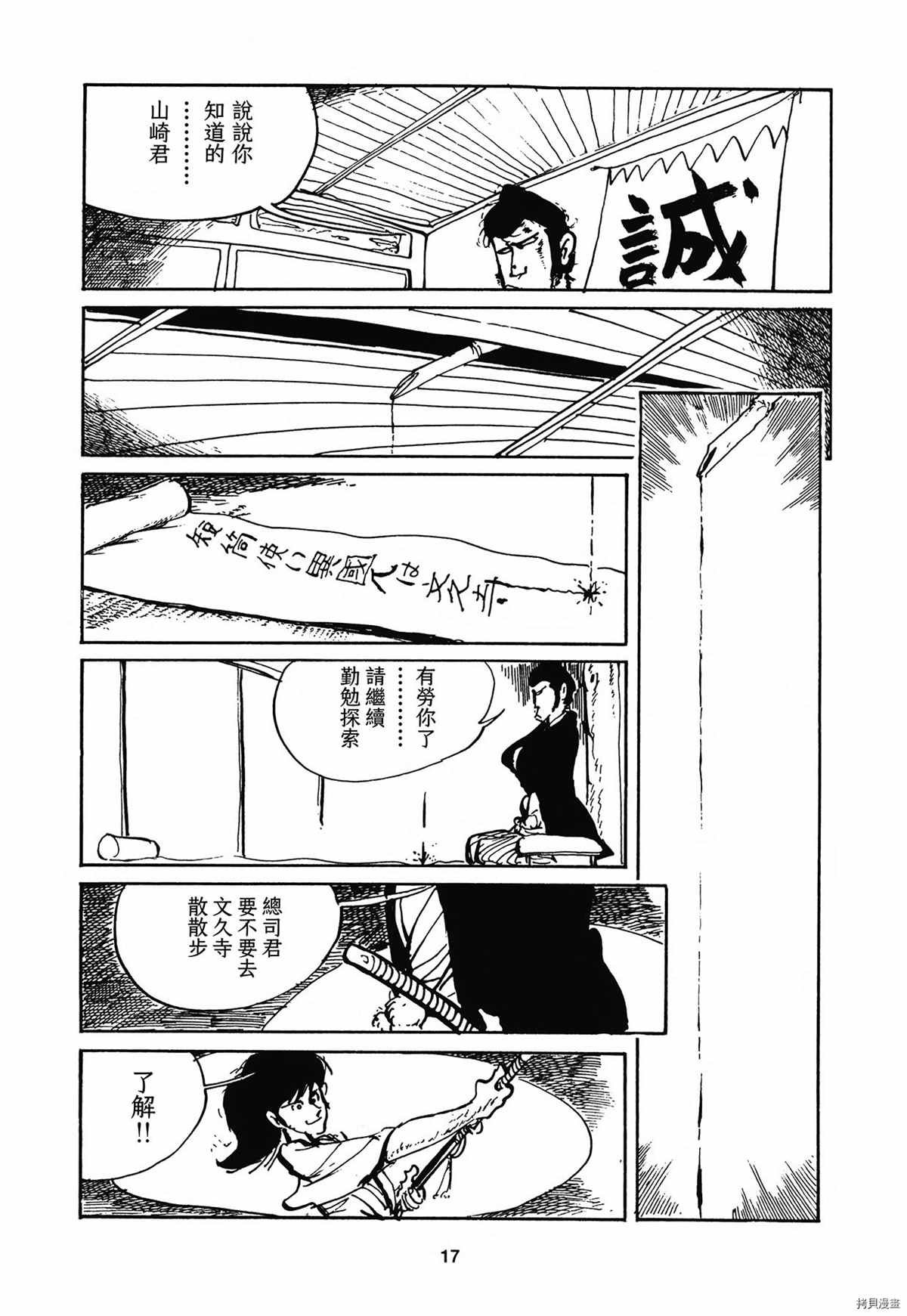 第1话