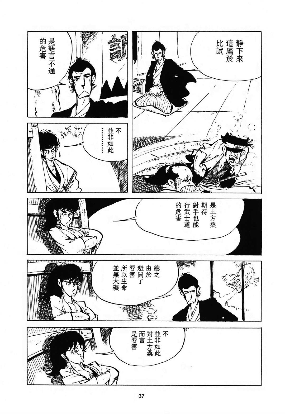 第2话